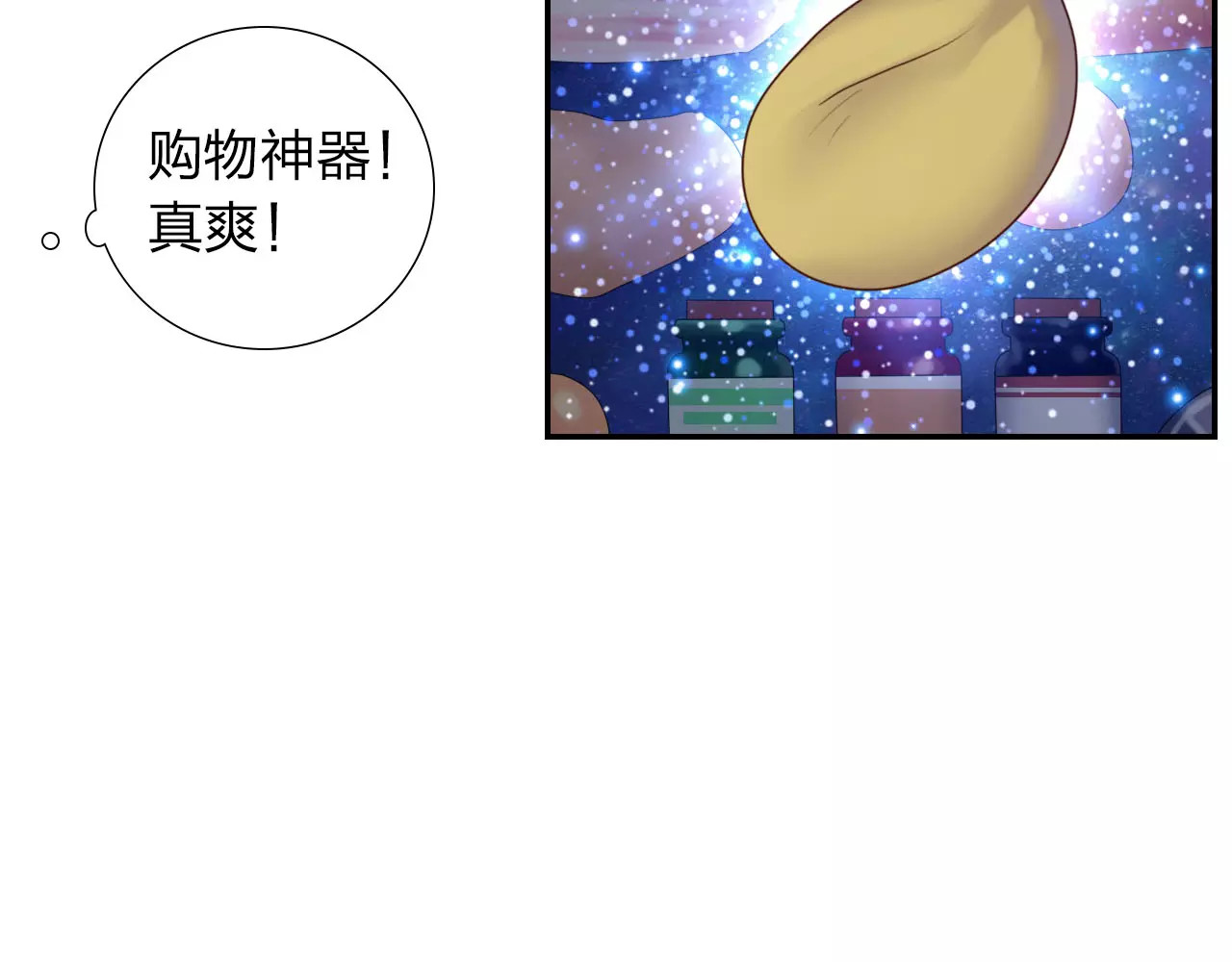 食恋奇缘 第2话 食物是了解的开始！ 第126页