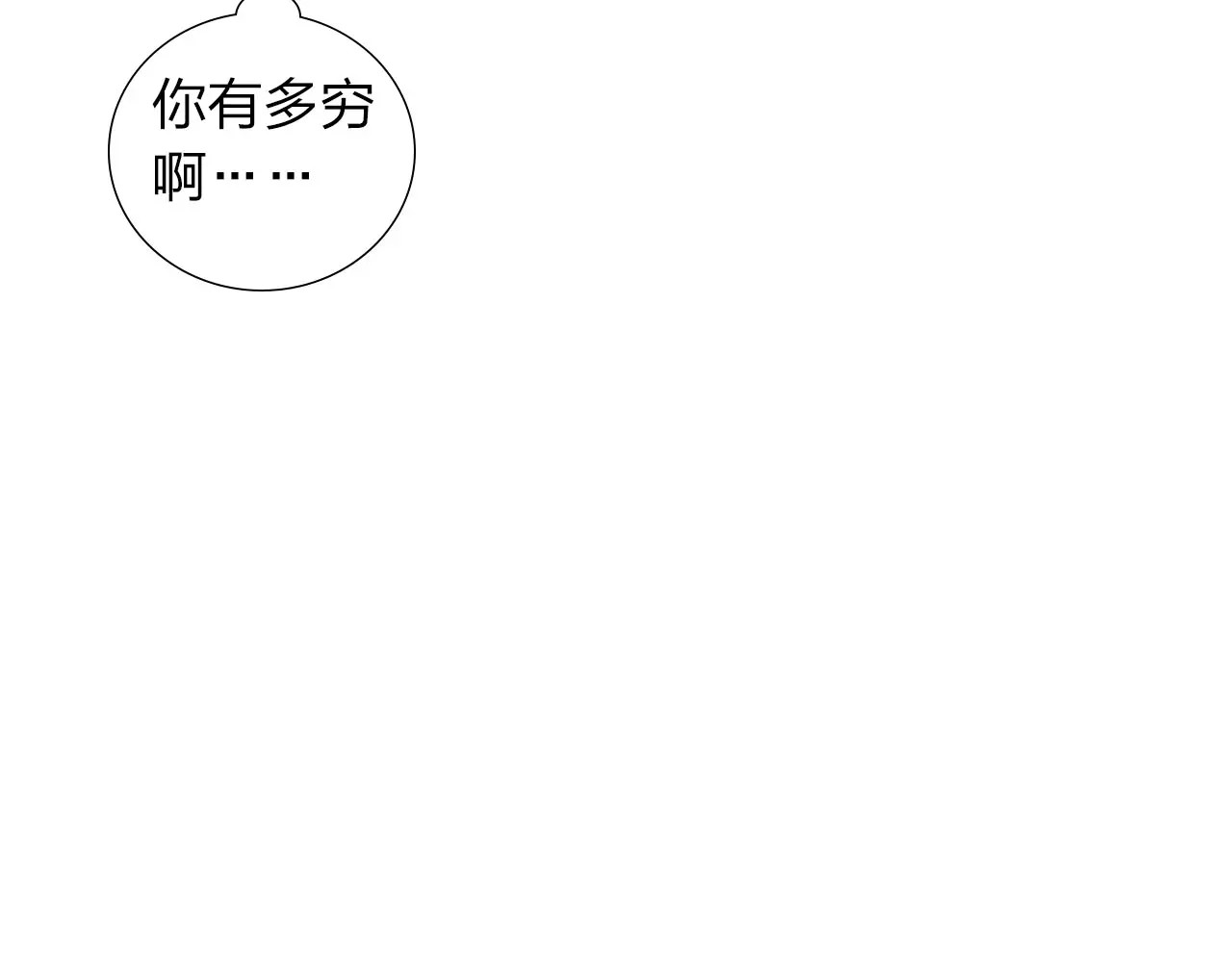 食恋奇缘 第2话 食物是了解的开始！ 第143页