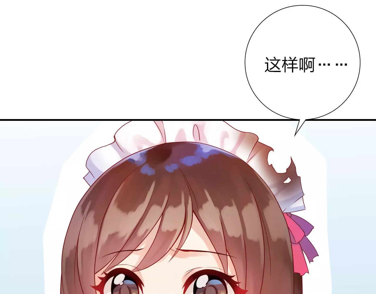 食恋奇缘 第2话 食物是了解的开始！ 第25页