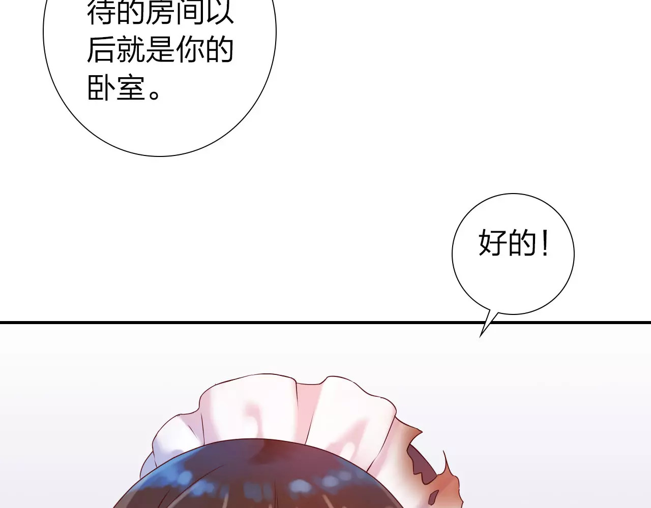 食恋奇缘 第2话 食物是了解的开始！ 第33页