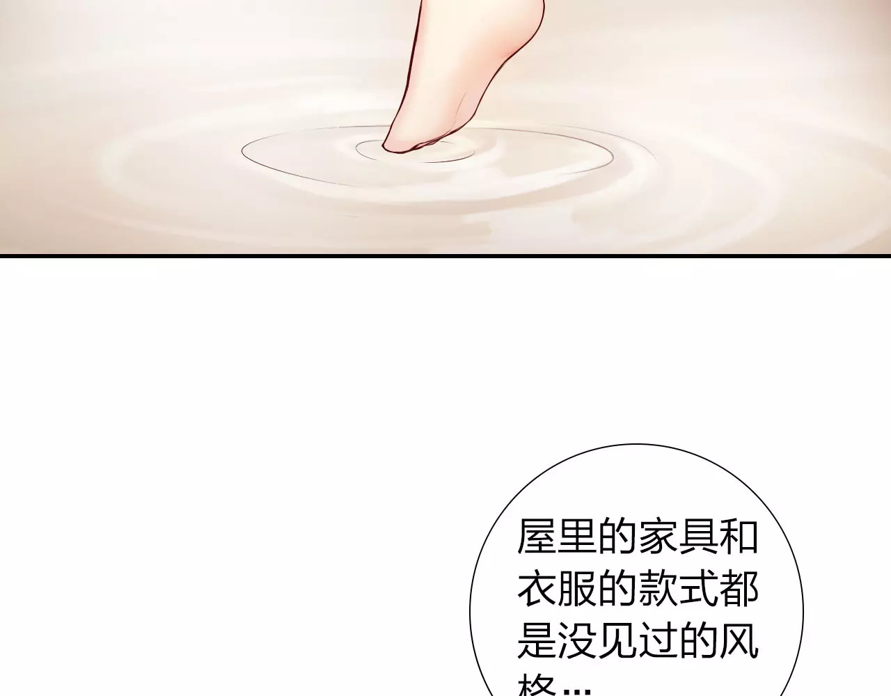食恋奇缘 第2话 食物是了解的开始！ 第36页