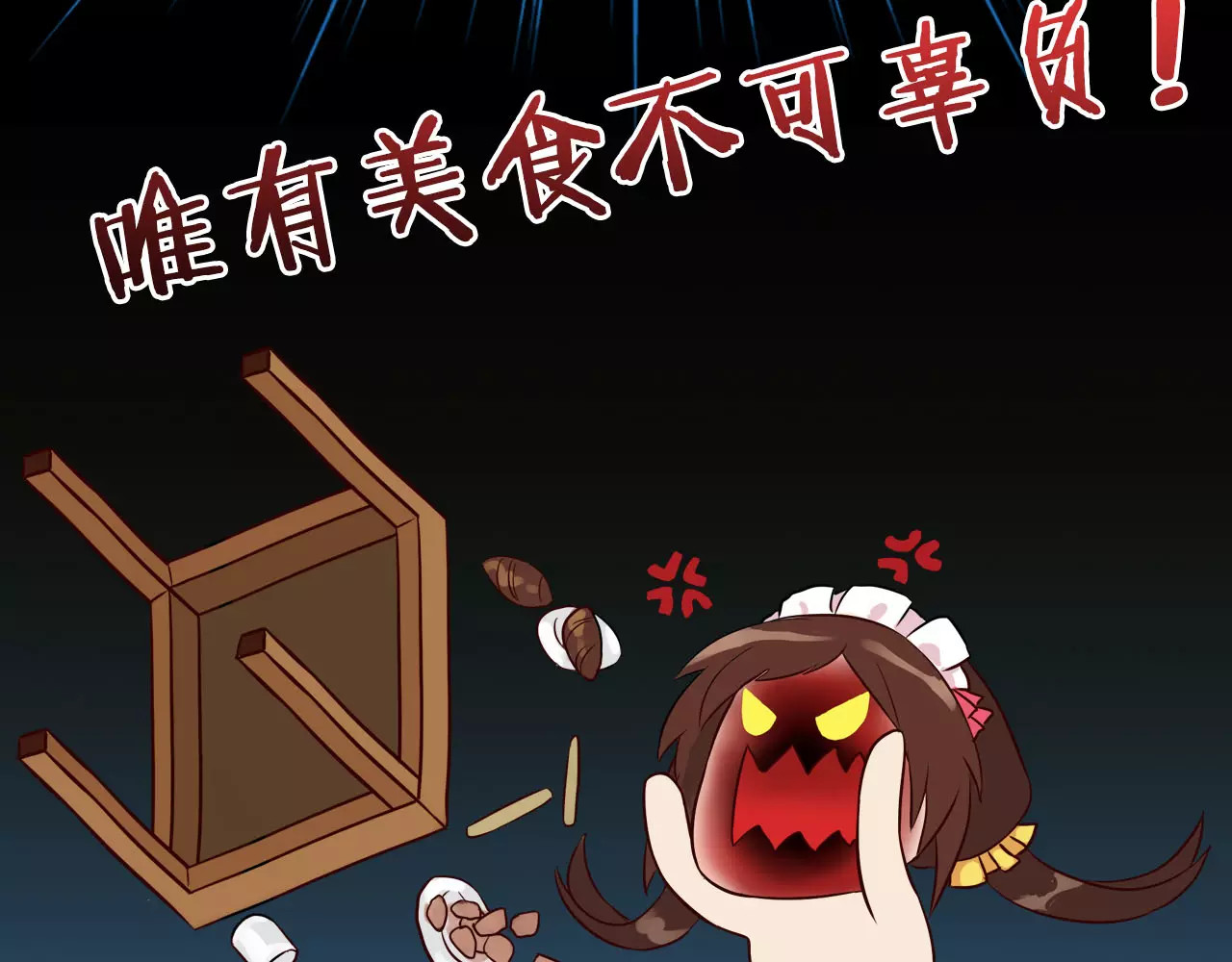 食恋奇缘 第2话 食物是了解的开始！ 第64页