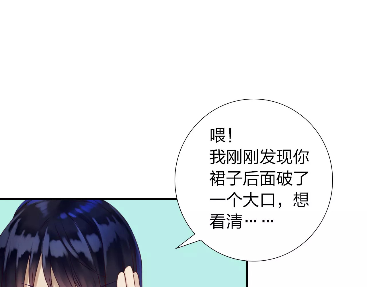 食恋奇缘 第2话 食物是了解的开始！ 第8页