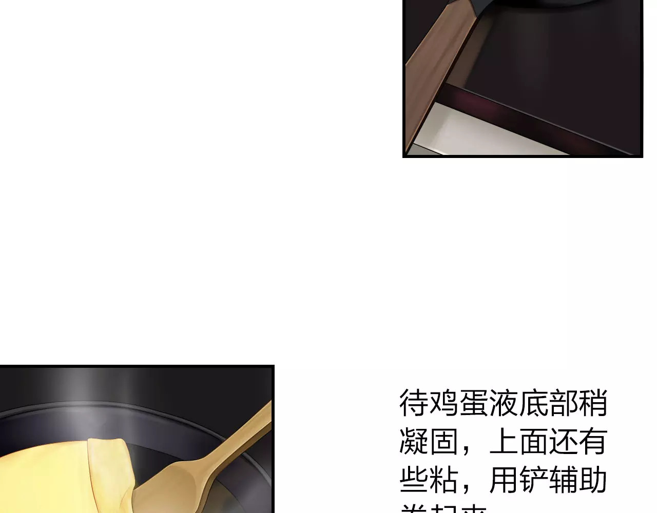 食恋奇缘 第2话 食物是了解的开始！ 第88页