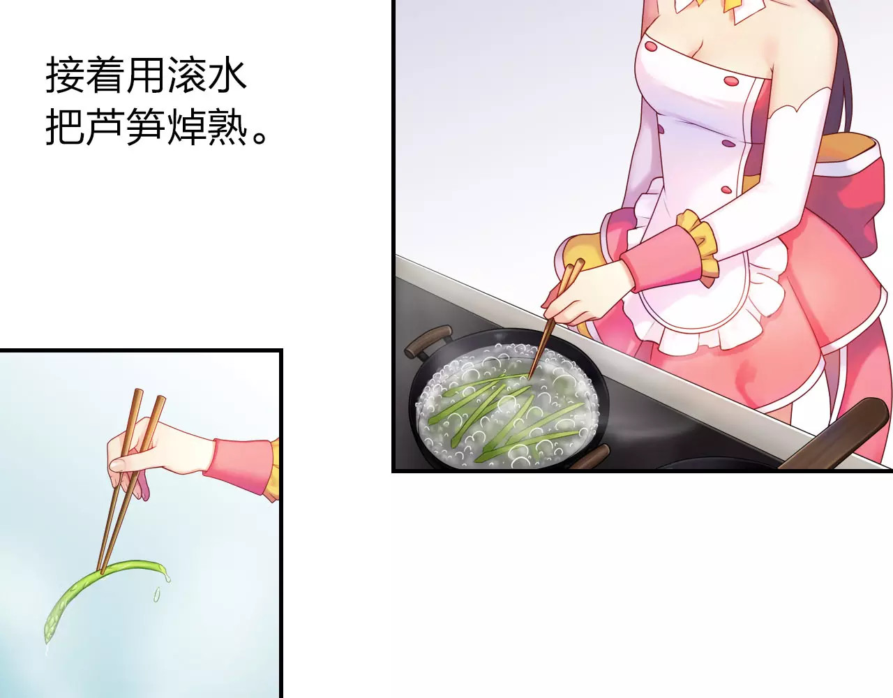 食恋奇缘 第2话 食物是了解的开始！ 第93页