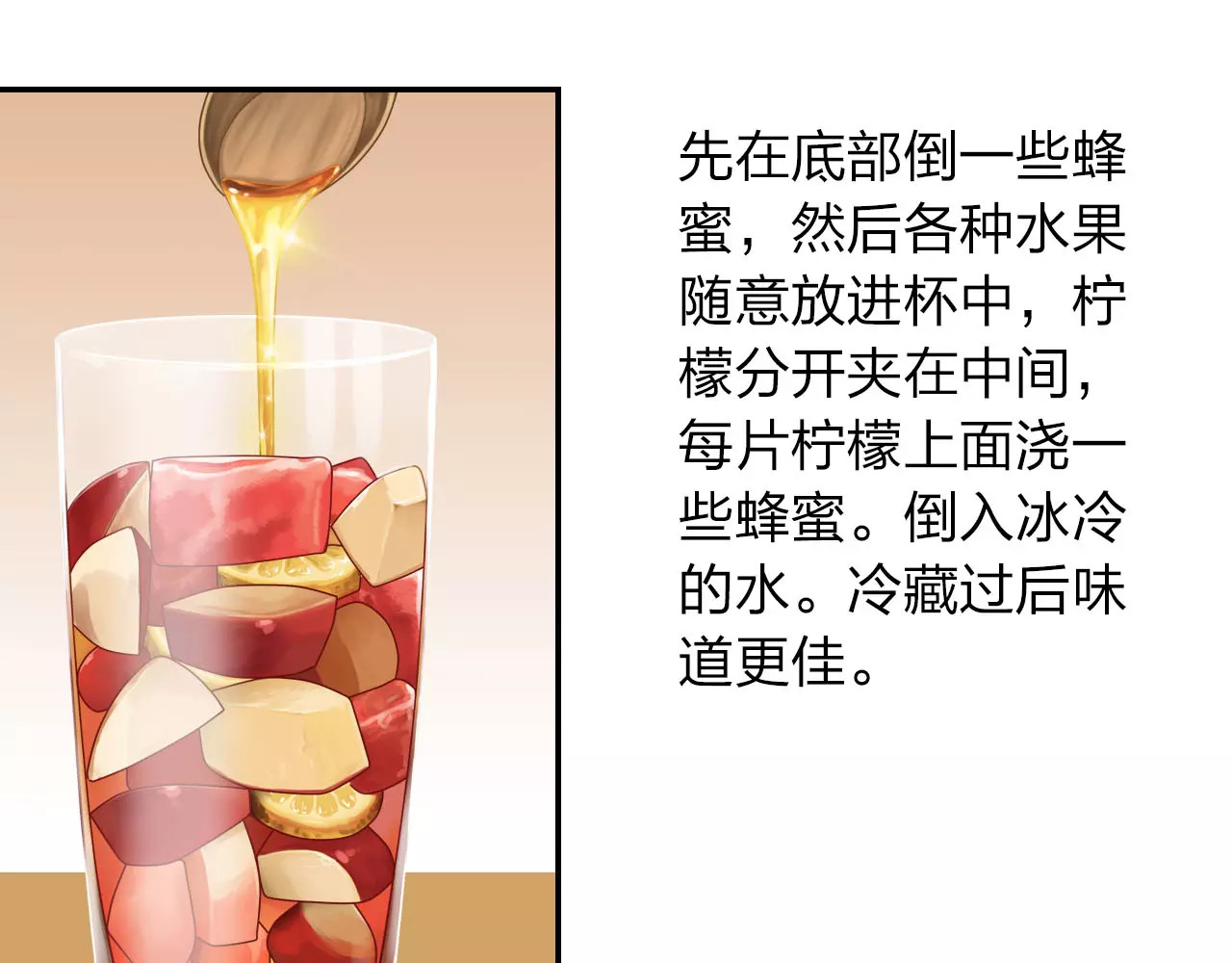 食恋奇缘 第2话 食物是了解的开始！ 第96页