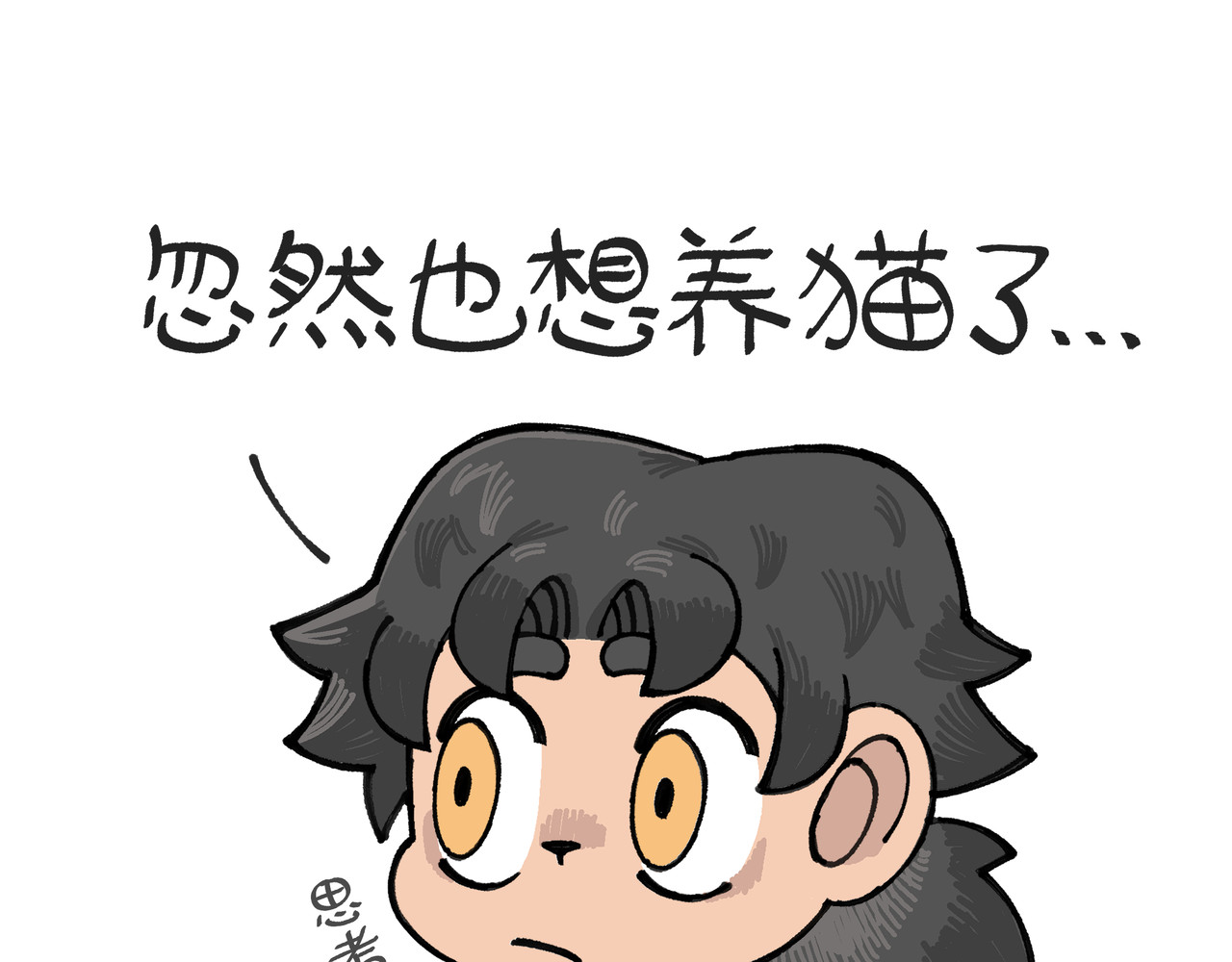 卡卡与两千一 第8页