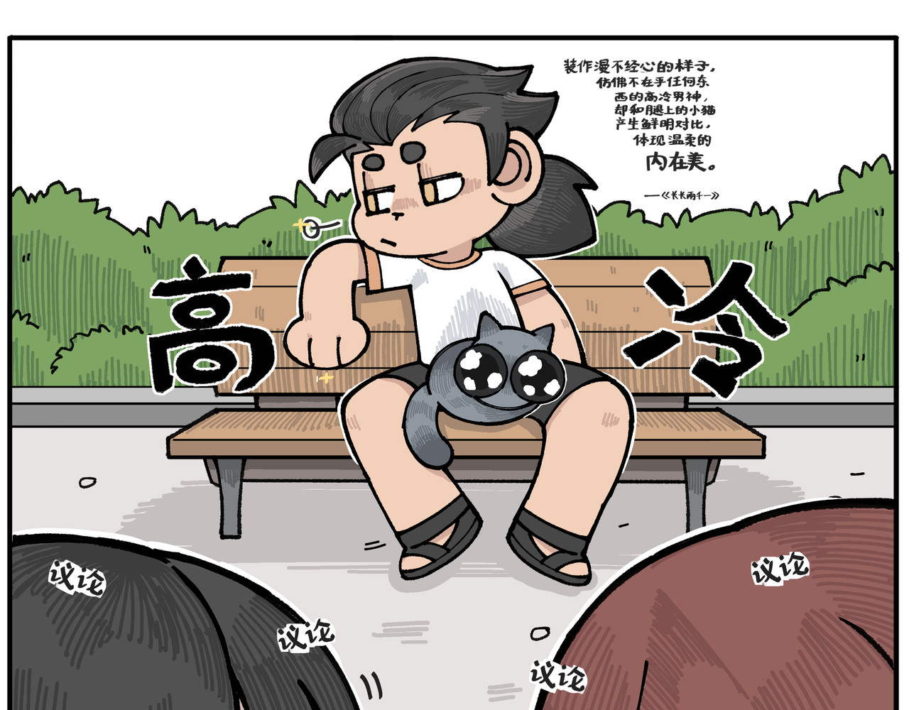 卡卡与两千一 第二话 谁家主人会这样 第24页