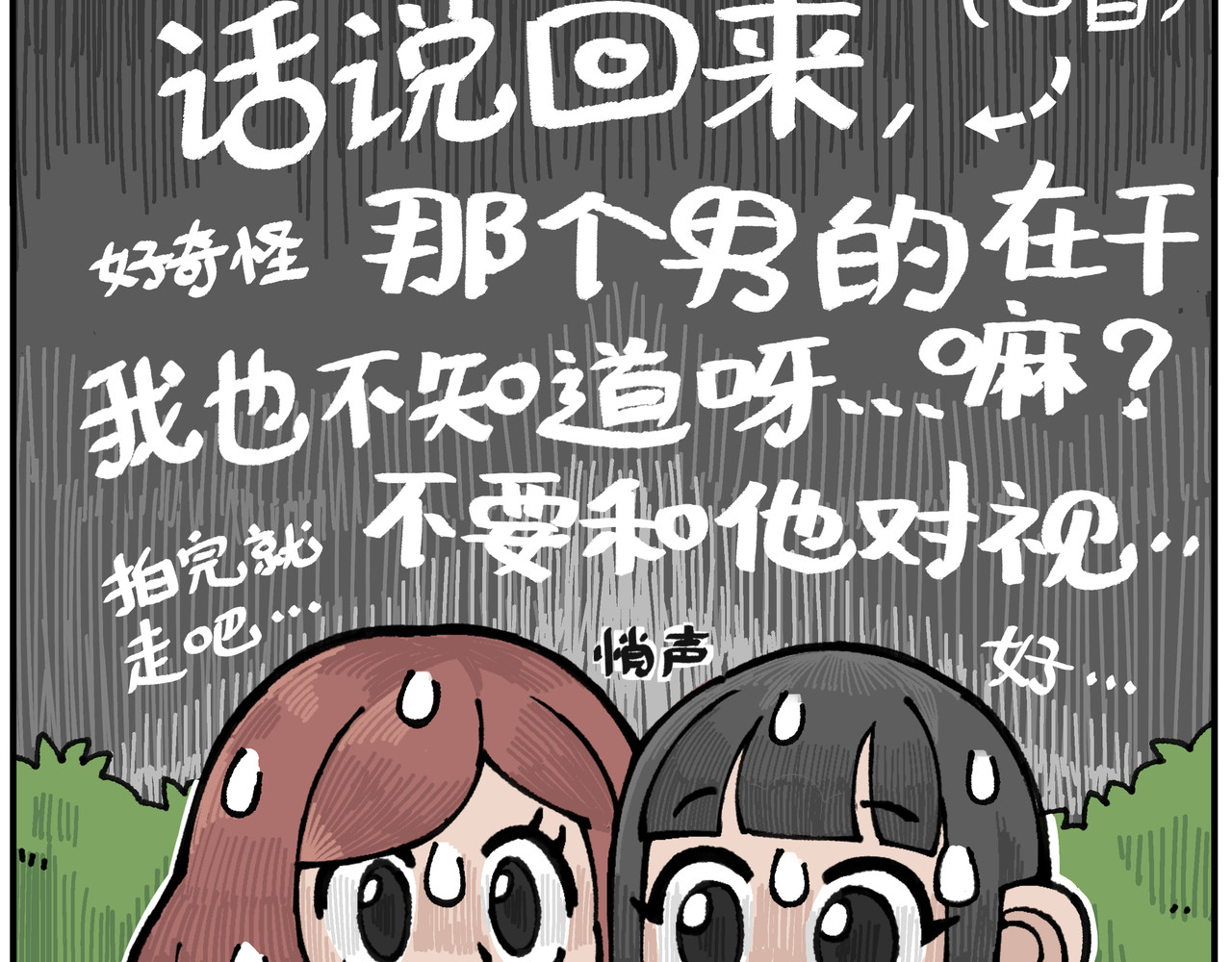 卡卡与两千一 第二话 谁家主人会这样 第27页