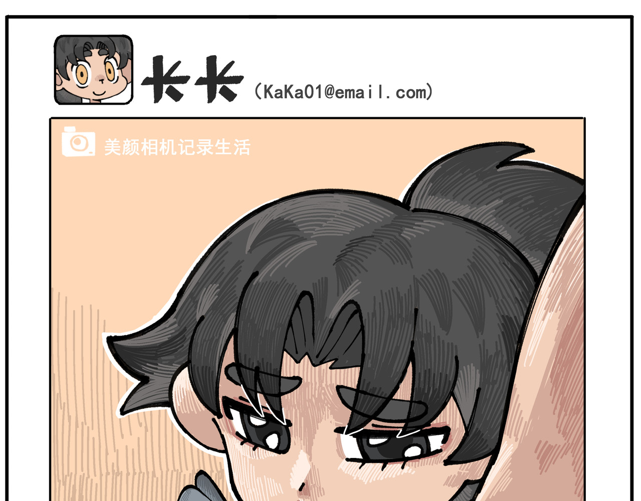 卡卡与两千一 第二话 谁家主人会这样 第34页