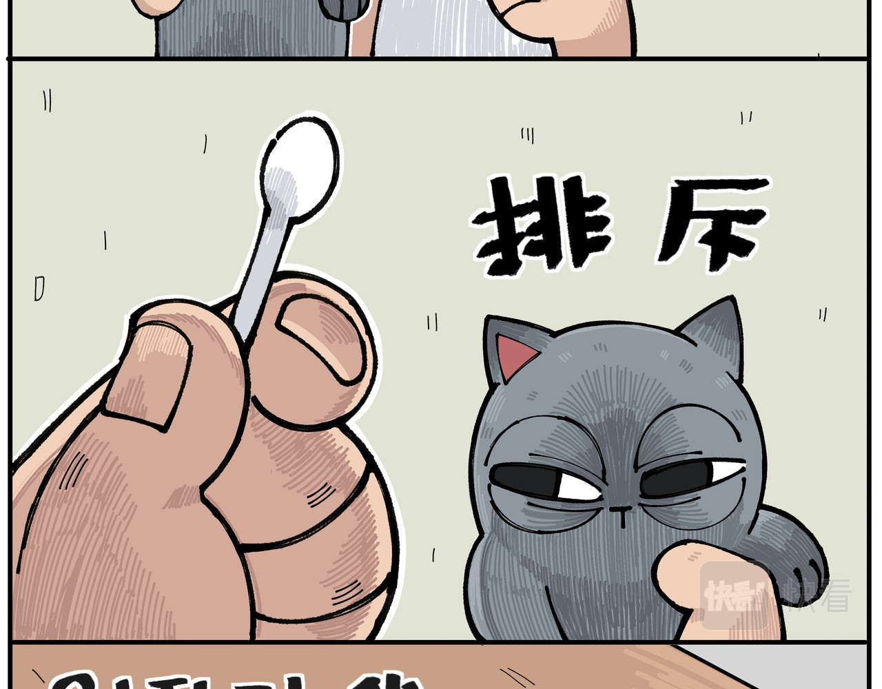 卡卡与两千一 第三话 傲娇惹的祸 第14页