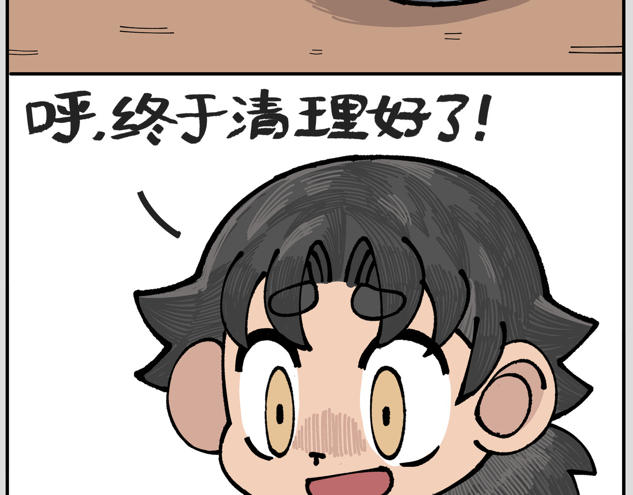 卡卡与两千一 第三话 傲娇惹的祸 第35页