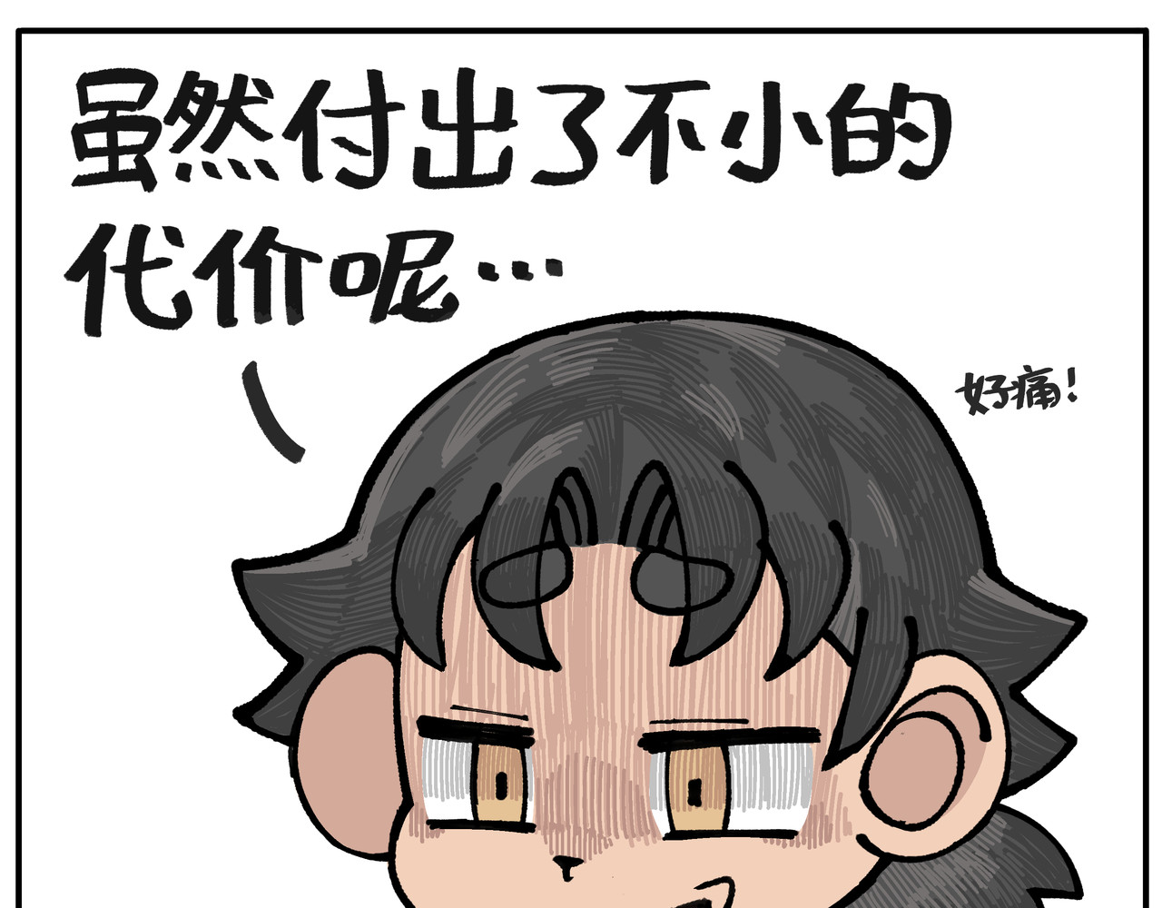 卡卡与两千一 第三话 傲娇惹的祸 第37页