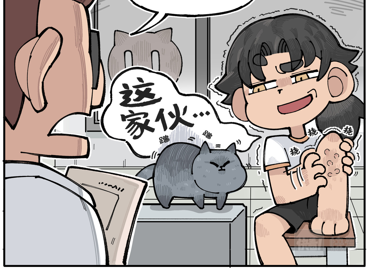卡卡与两千一 第三话 傲娇惹的祸 第58页