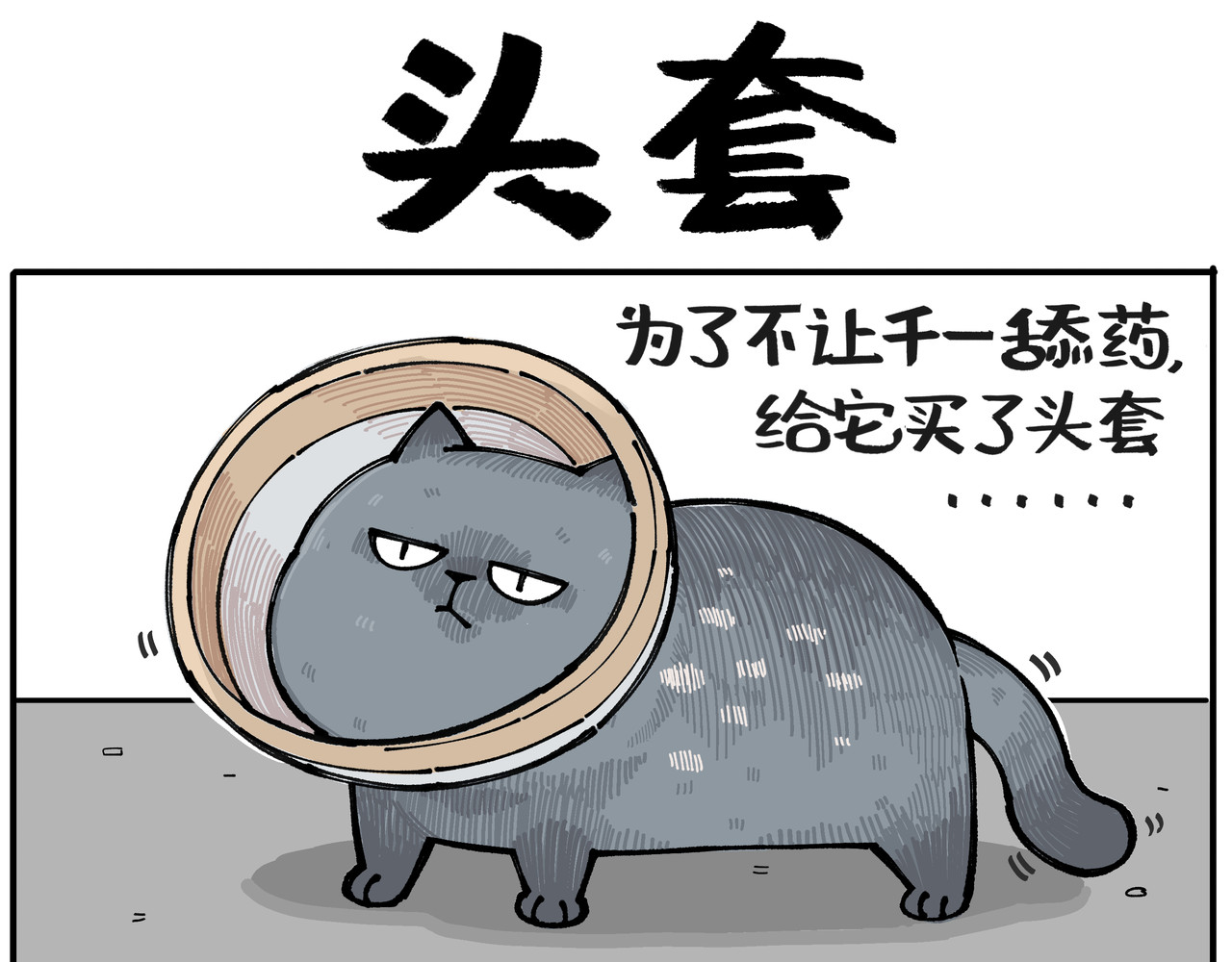 卡卡与两千一 第四话 处女座的强迫症 第1页