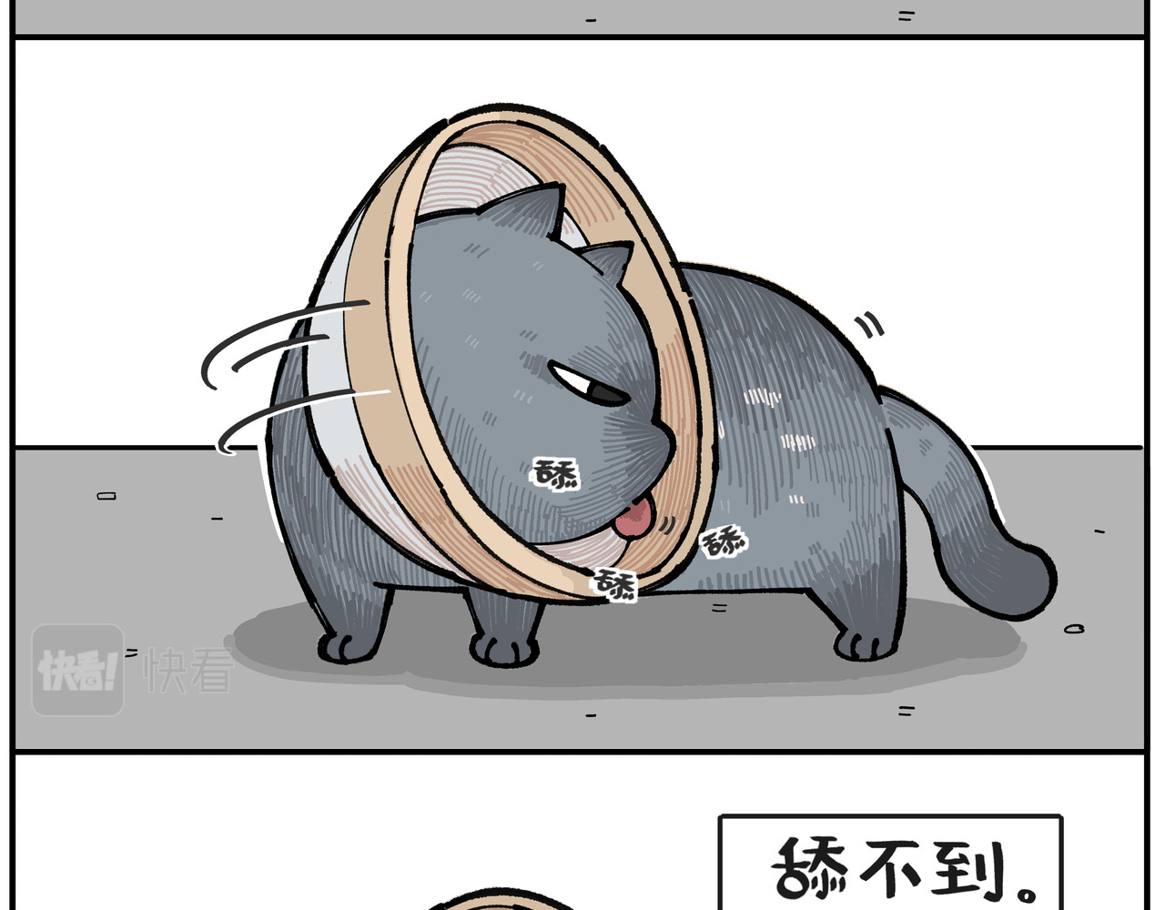 卡卡与两千一 第四话 处女座的强迫症 第2页