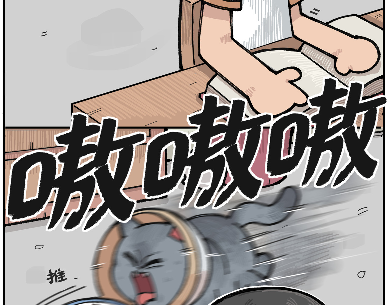 卡卡与两千一 第四话 处女座的强迫症 第12页
