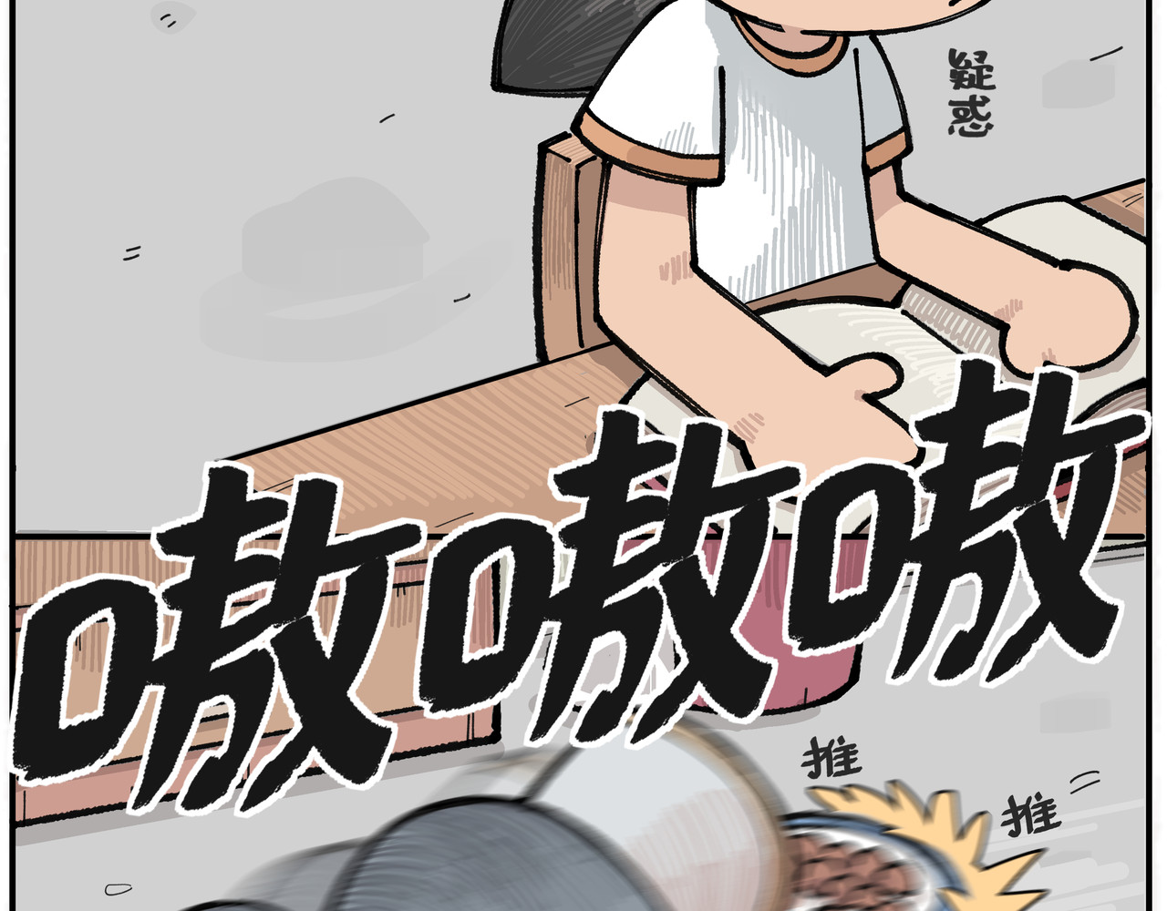 卡卡与两千一 第四话 处女座的强迫症 第17页