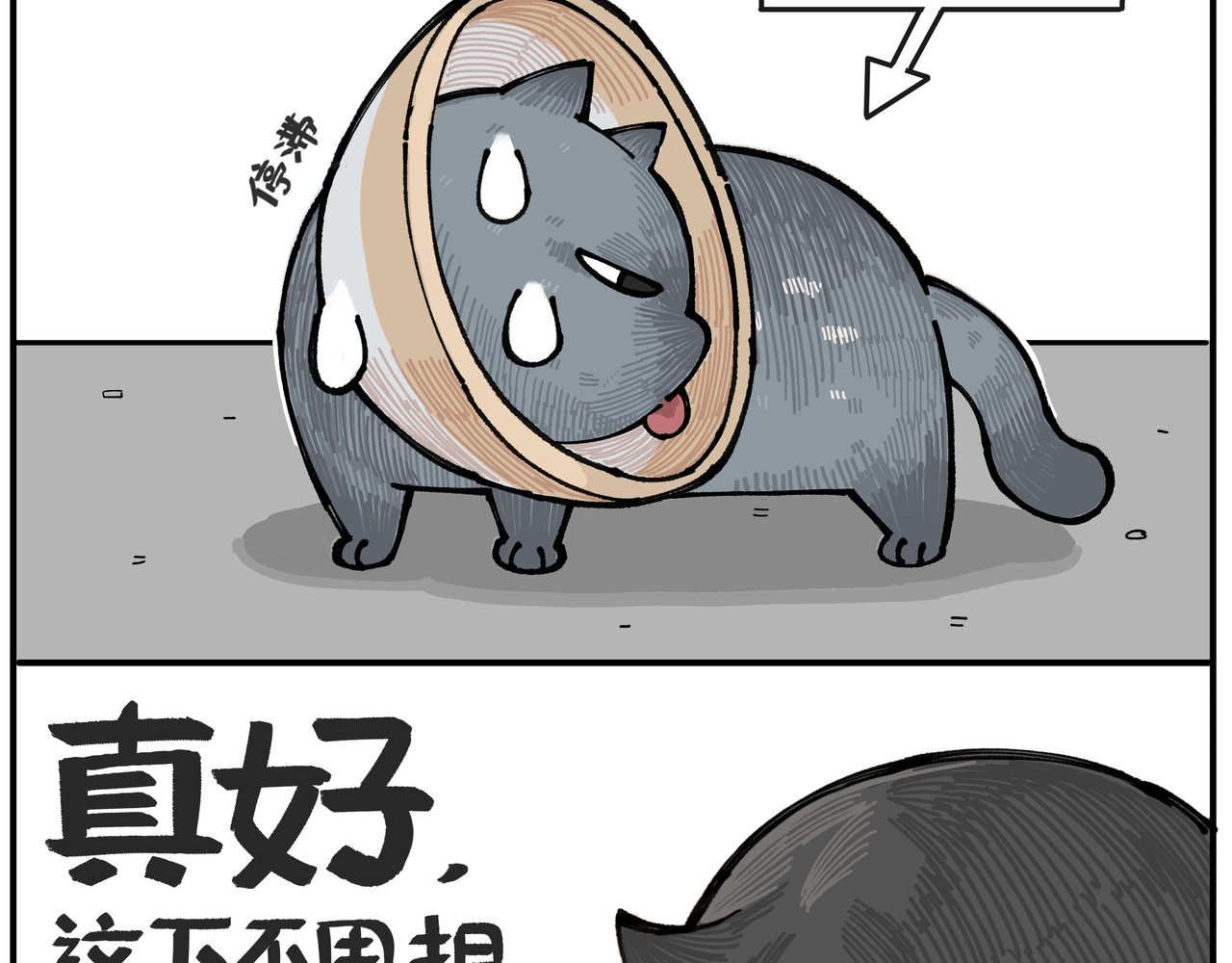 卡卡与两千一 第四话 处女座的强迫症 第3页