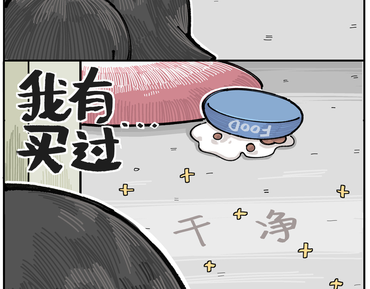 卡卡与两千一 第四话 处女座的强迫症 第35页