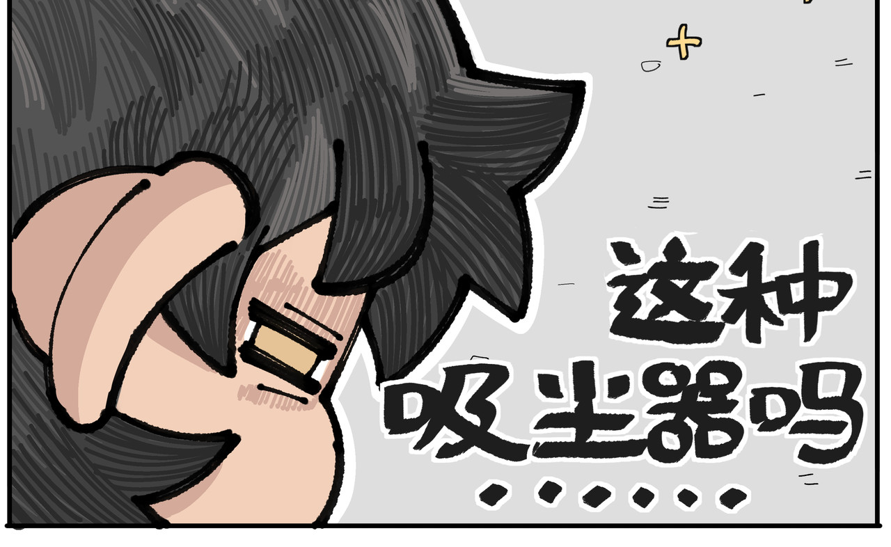 卡卡与两千一 第四话 处女座的强迫症 第36页