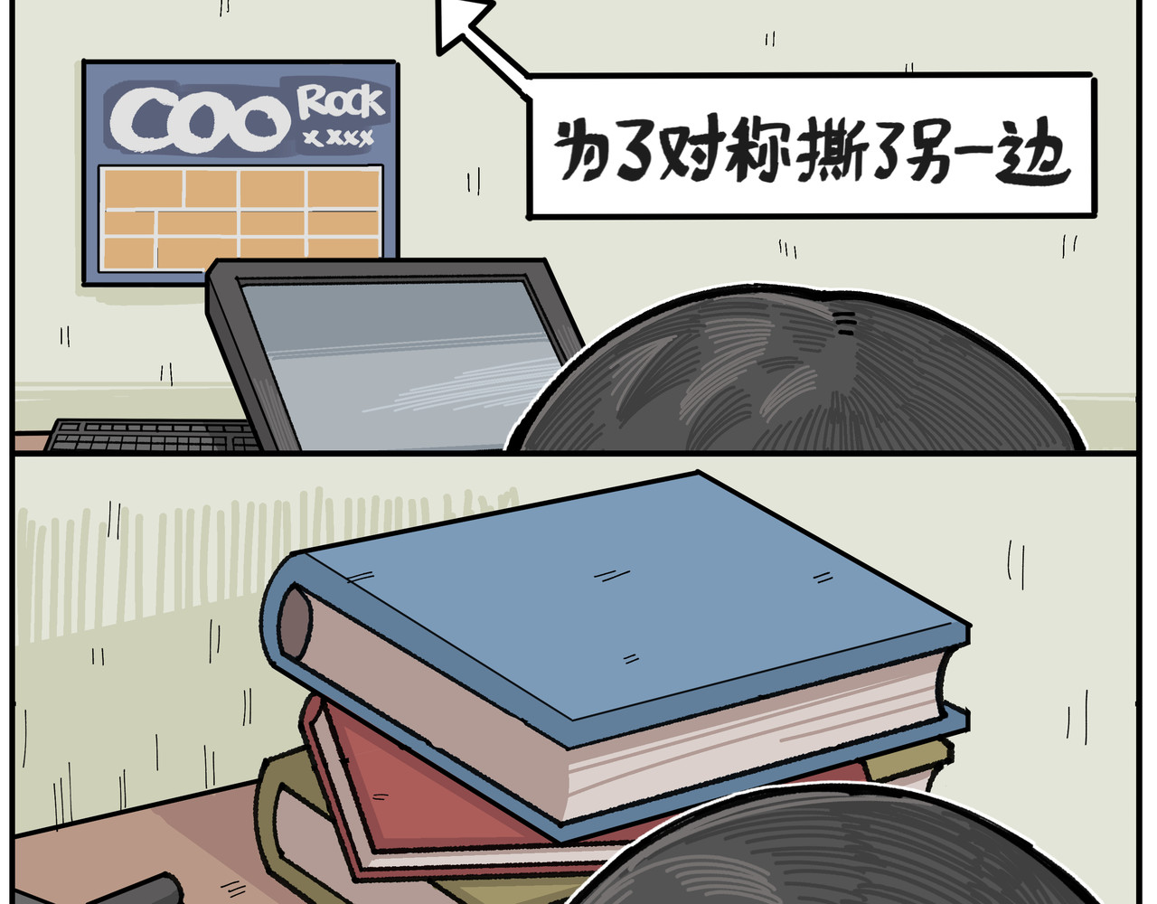 卡卡与两千一 第四话 处女座的强迫症 第46页