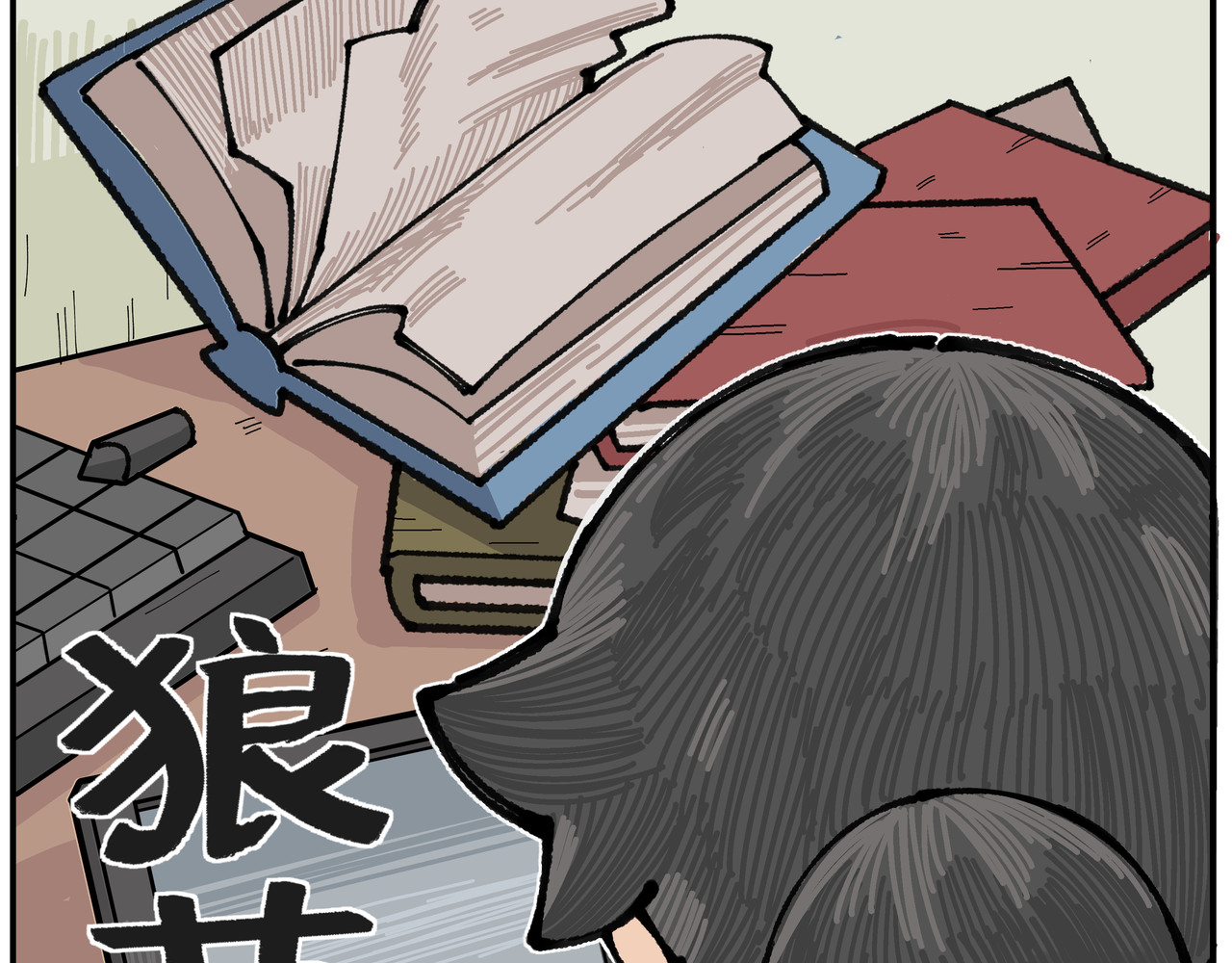 卡卡与两千一 第四话 处女座的强迫症 第56页