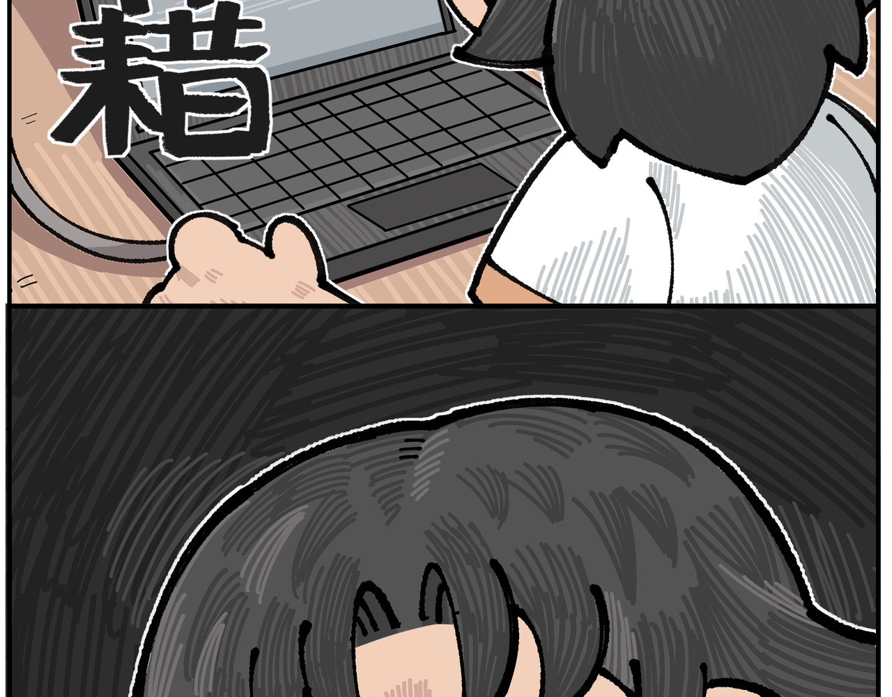 卡卡与两千一 第四话 处女座的强迫症 第57页