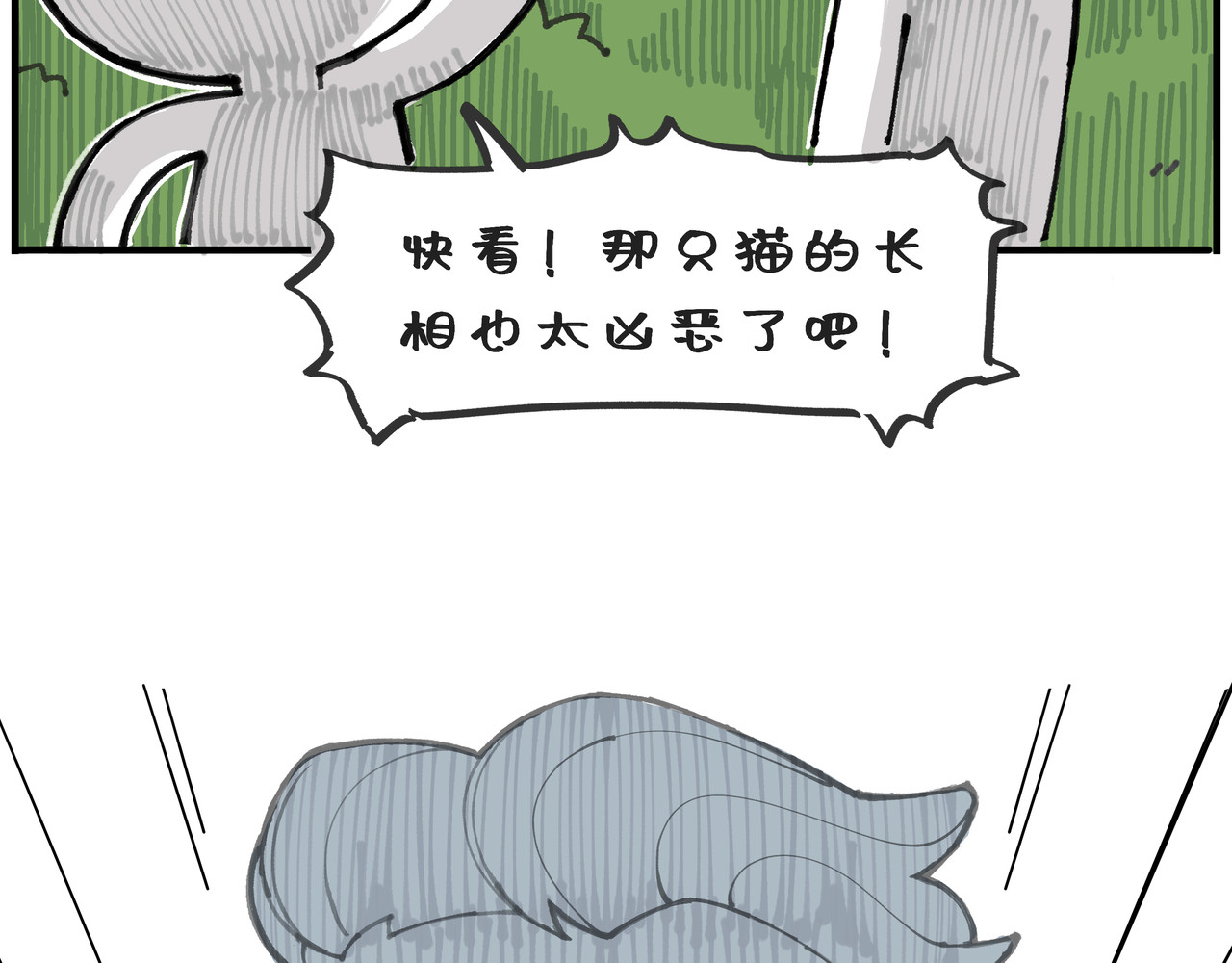 卡卡与两千一 第五话 多样化体态 第16页