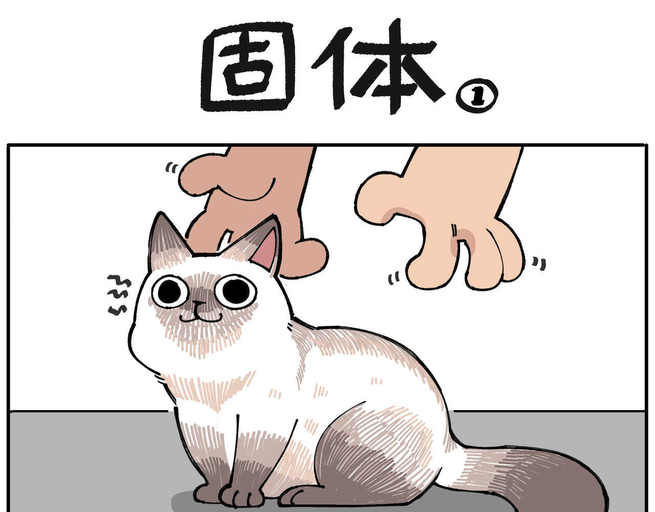 卡卡与两千一 第五话 多样化体态 第19页