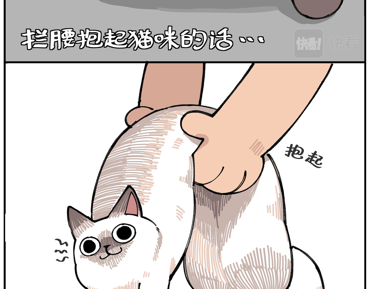 卡卡与两千一 第五话 多样化体态 第20页
