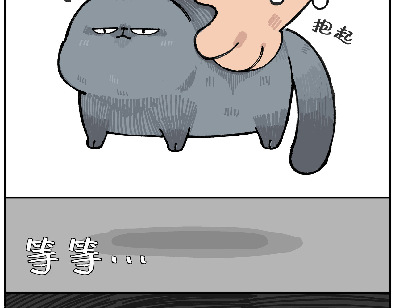 卡卡与两千一 第五话 多样化体态 第23页
