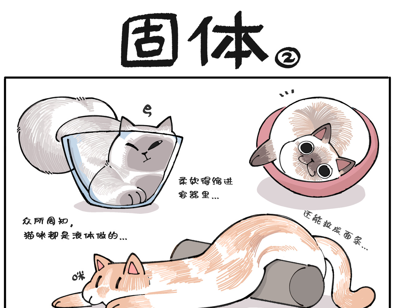 卡卡与两千一 第五话 多样化体态 第25页