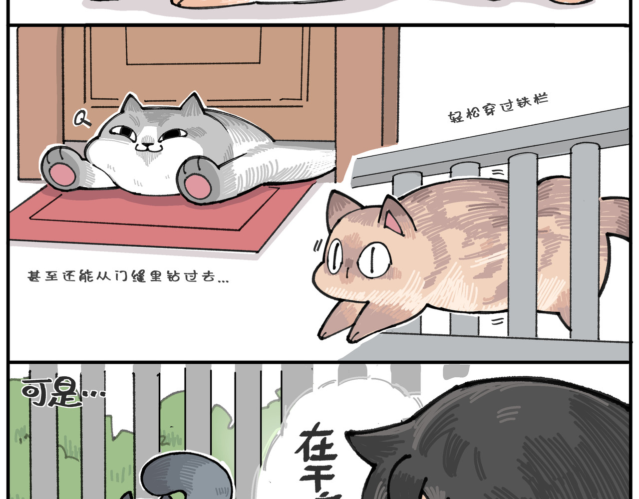 卡卡与两千一 第五话 多样化体态 第26页