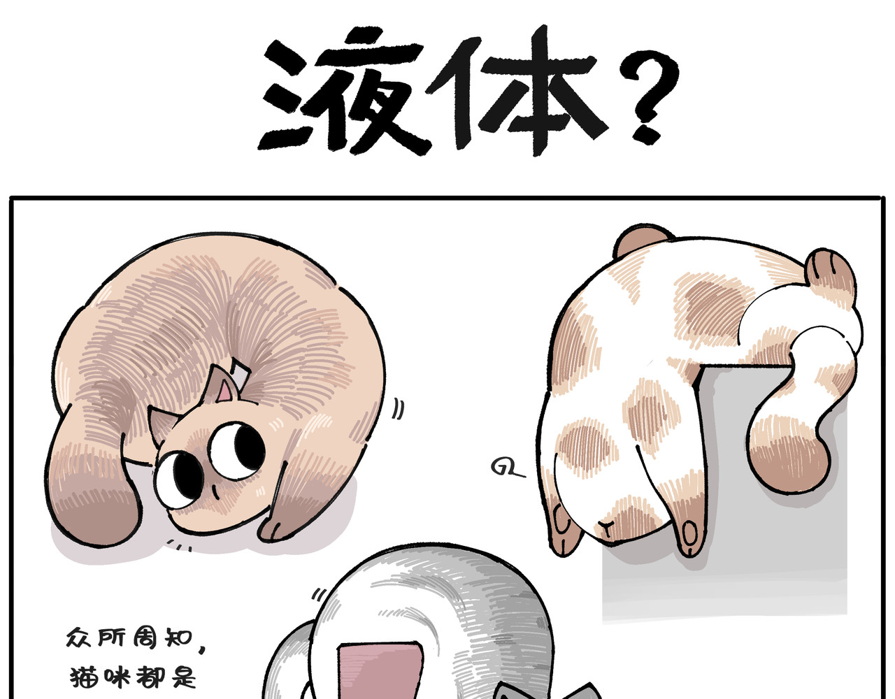 卡卡与两千一 第五话 多样化体态 第31页
