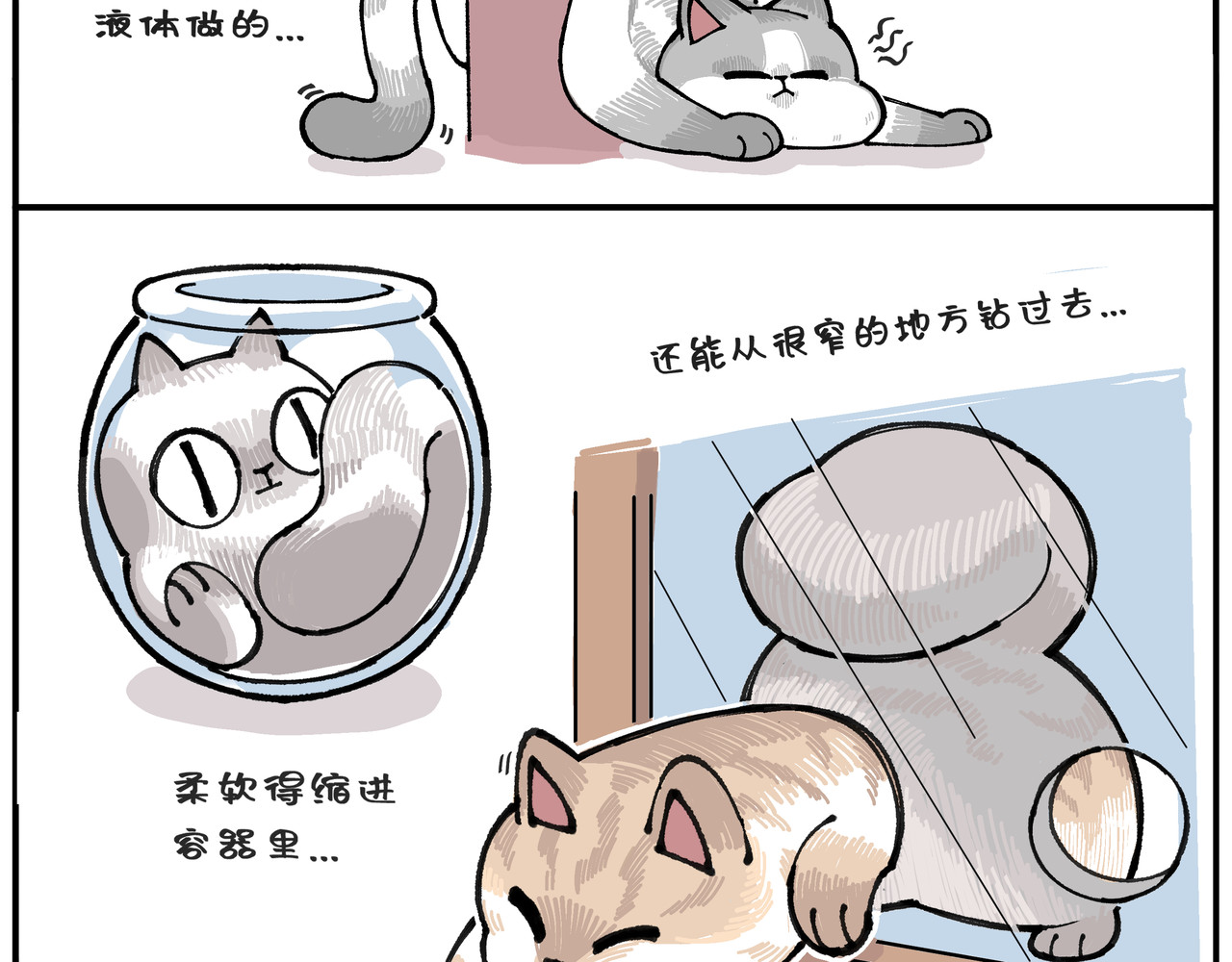 卡卡与两千一 第五话 多样化体态 第32页