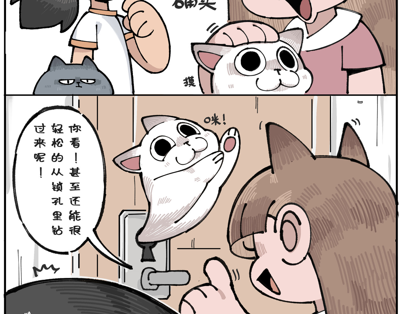 卡卡与两千一 第五话 多样化体态 第34页