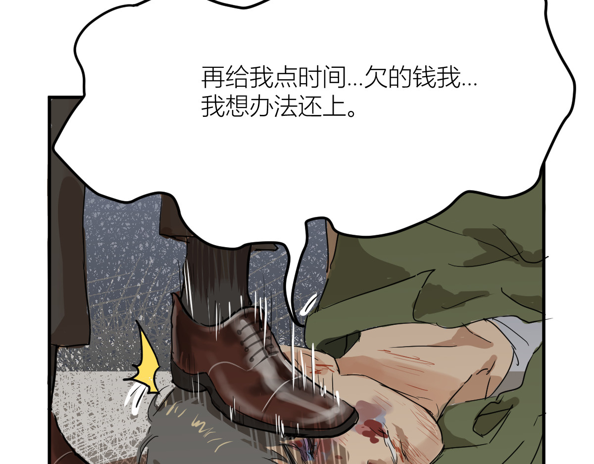 红孩儿·圣婴归来 消失的爱人 第72页