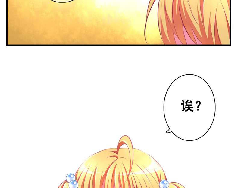 花火之光 第2话 才不是美好的童话呀 第16页