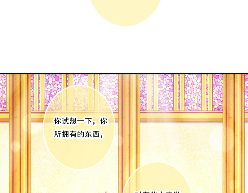 花火之光 第2话 才不是美好的童话呀 第21页
