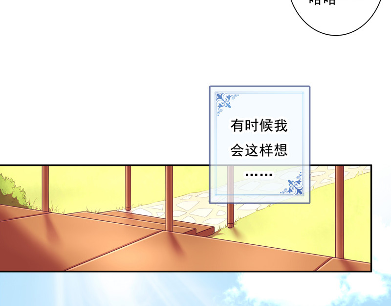 花火之光 第2话 才不是美好的童话呀 第33页