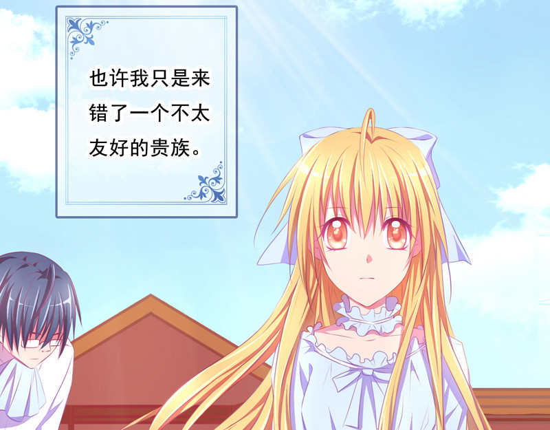 花火之光 第2话 才不是美好的童话呀 第34页