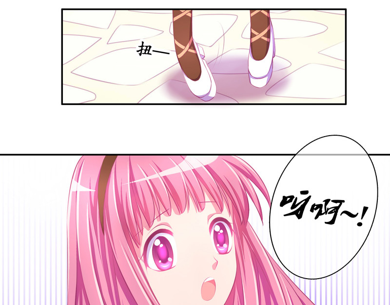 花火之光 第2话 才不是美好的童话呀 第45页