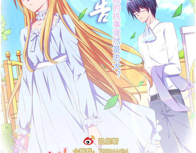 花火之光 第2话 才不是美好的童话呀 第53页