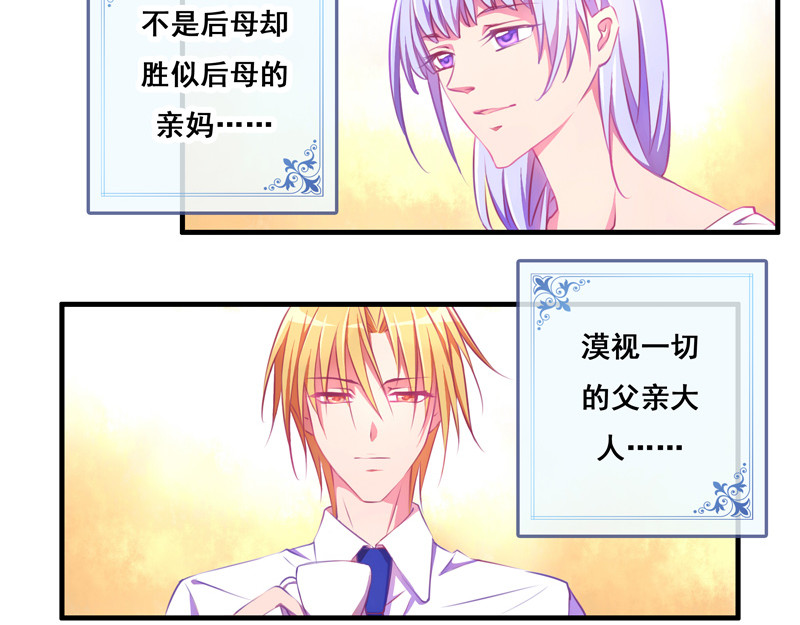 花火之光 第2话 才不是美好的童话呀 第8页