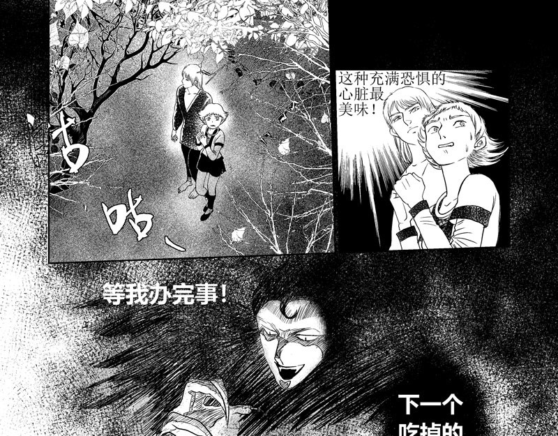 绿鬼 山洞 第13页