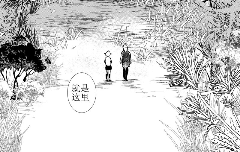 绿鬼 山洞 第16页