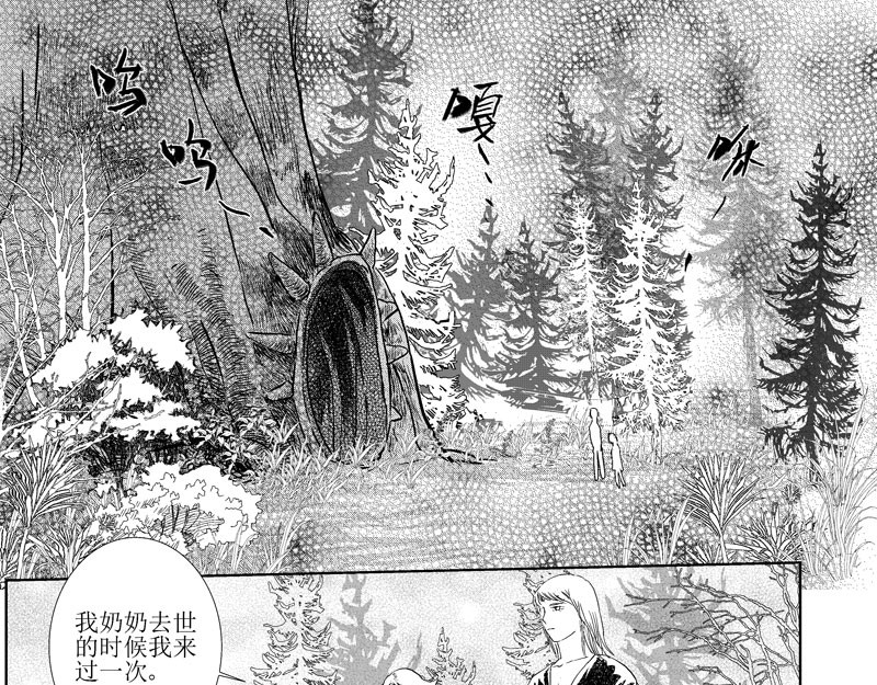 绿鬼 山洞 第17页