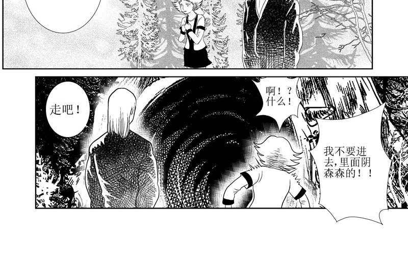 绿鬼 山洞 第18页
