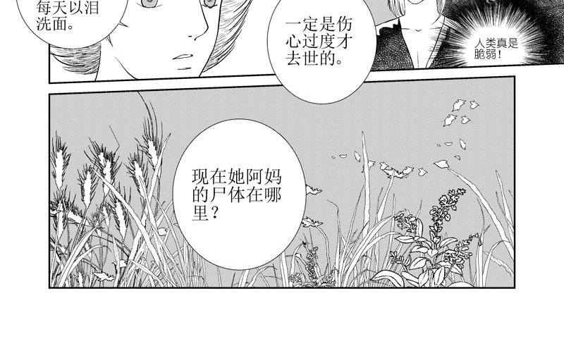 绿鬼 山洞 第4页